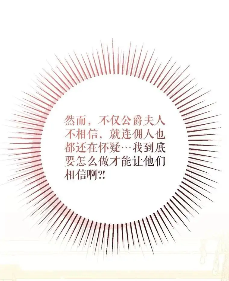 79.杰尼特的请求9