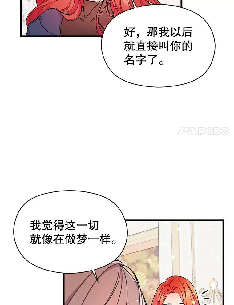 33.拜托17