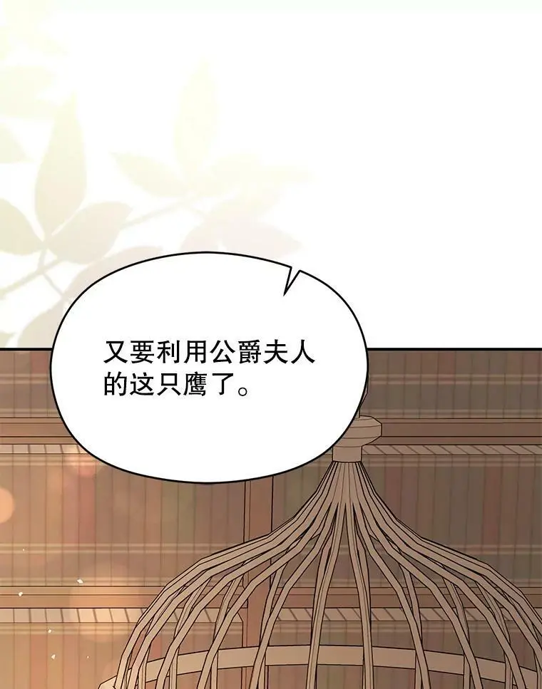 69.斯凯伊的用心149