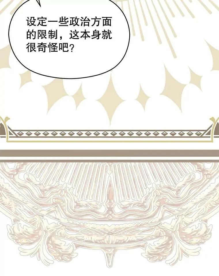 69.斯凯伊的用心119
