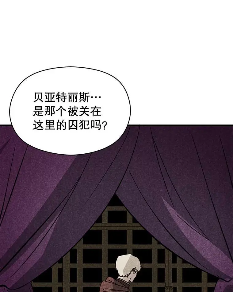 61.与伯爵相见59
