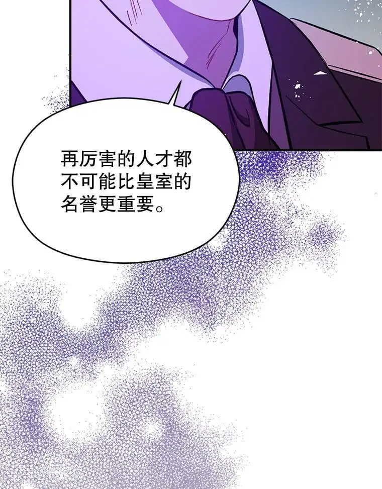 68.皇帝发怒67