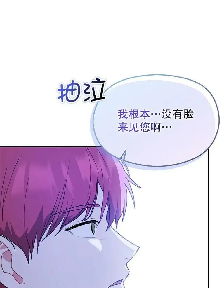 70.艾尔林的报复145