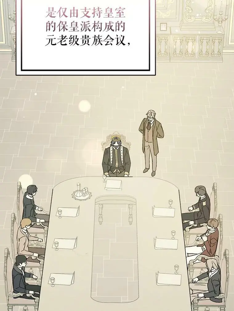 68.皇帝发怒45