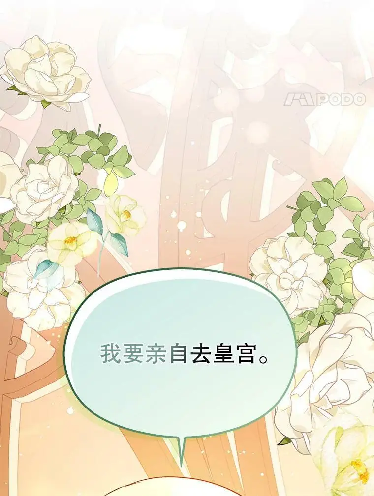 49.可怕的信113