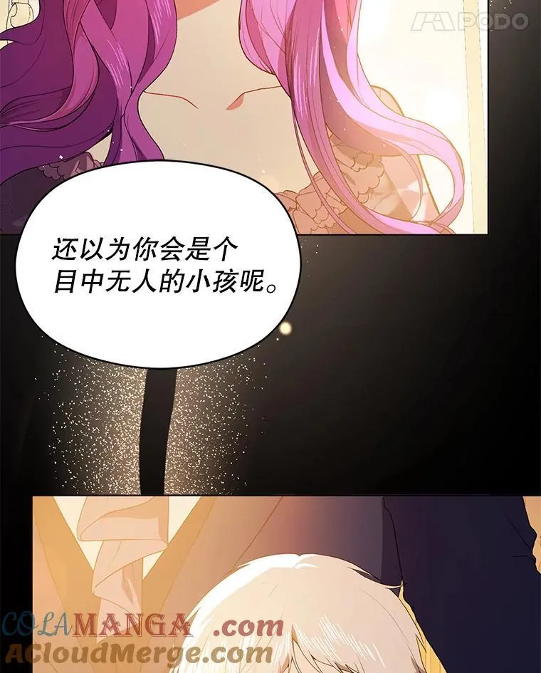 87.策佩林送信20
