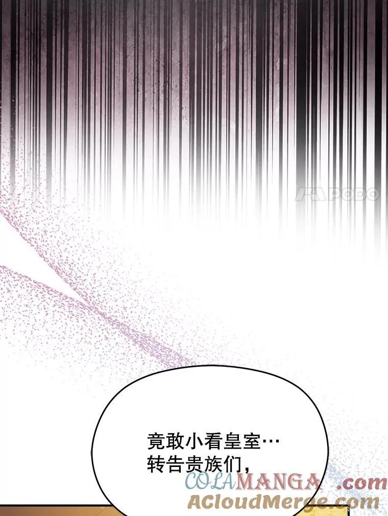85.皇帝的猜测40