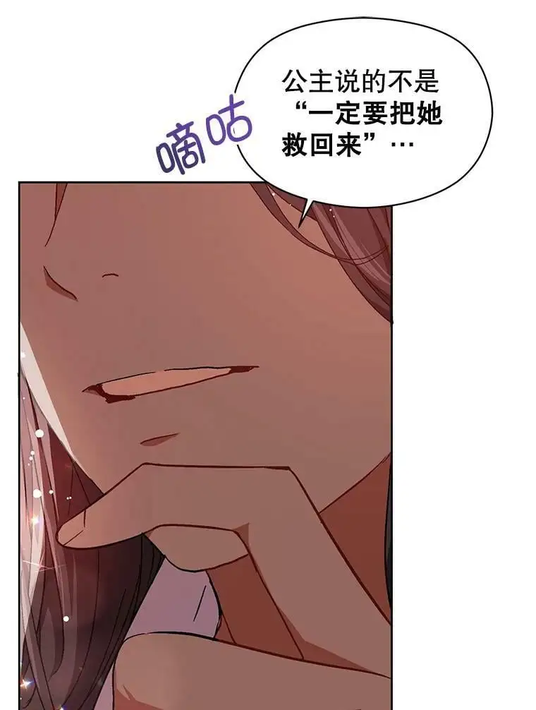 31.利安的誓约76