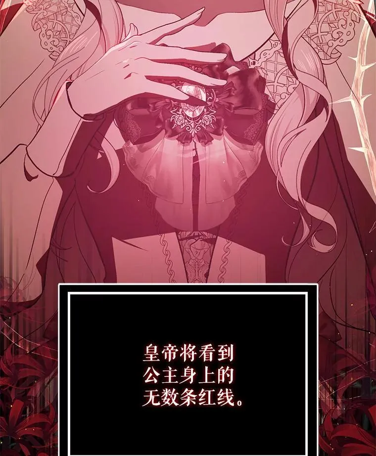 92.皇帝的决定86