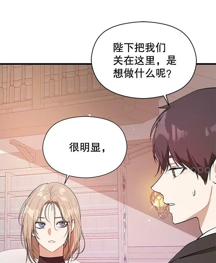 47.陷入困境73