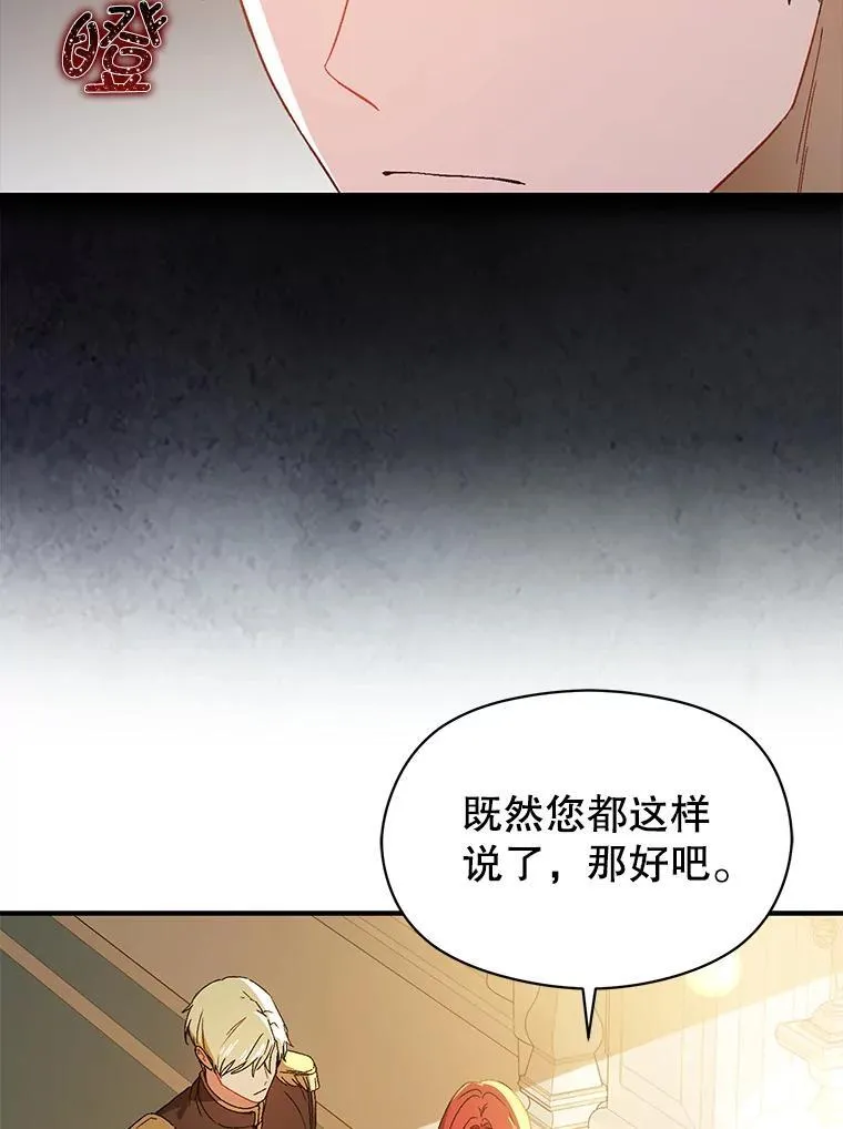 88.皇帝装病70
