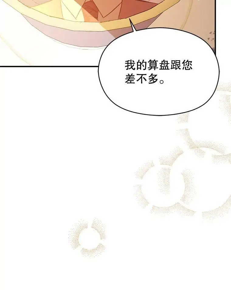 69.斯凯伊的用心138