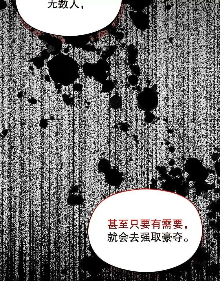 67.斯凯伊现原形61