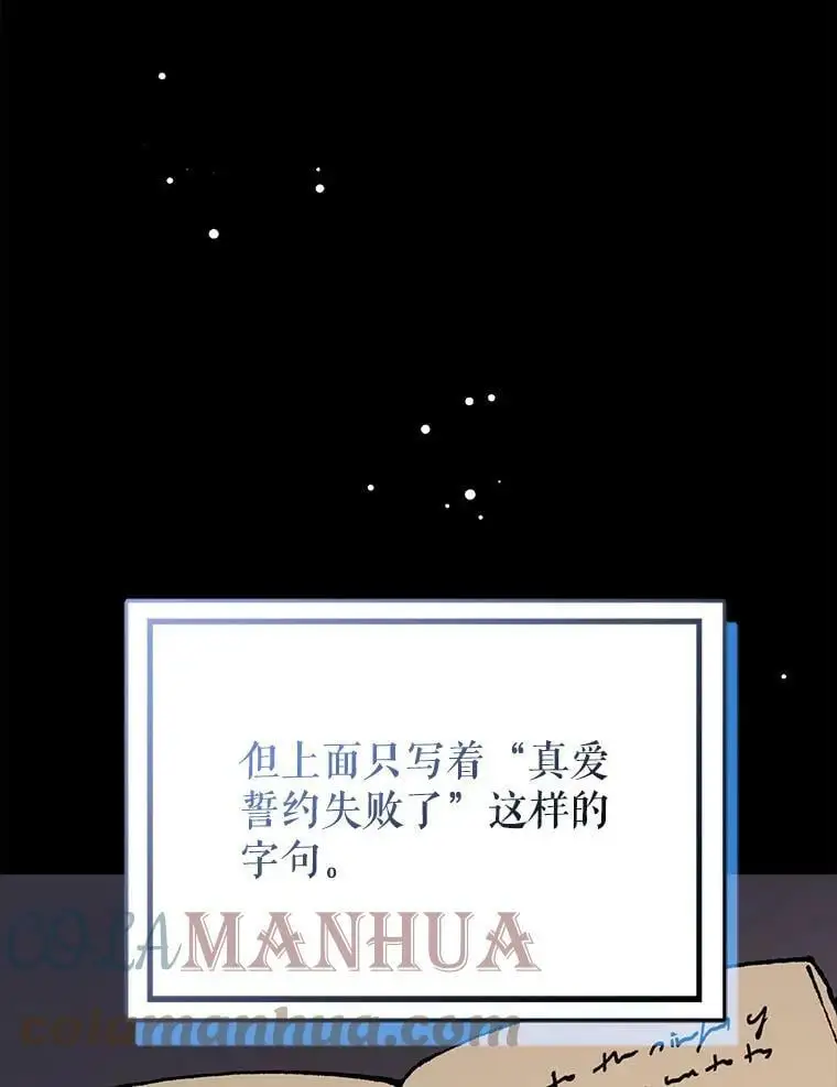 62.真爱誓约56