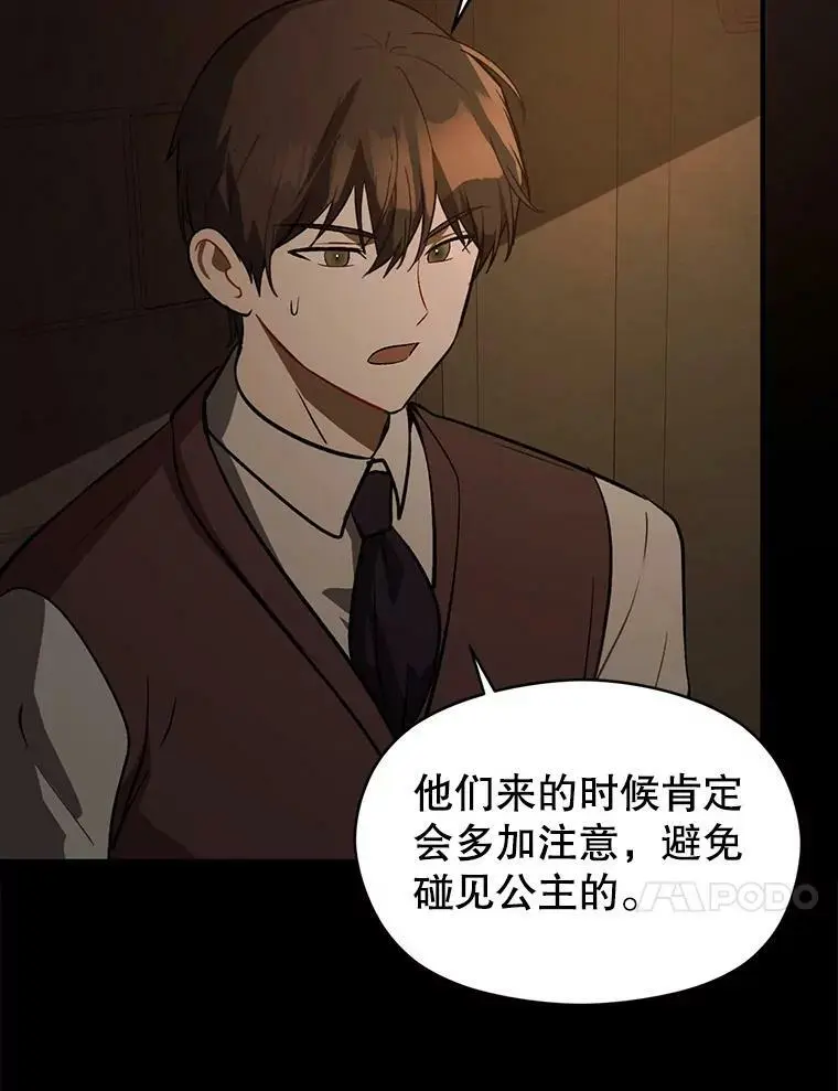 58.不受欢迎人士9