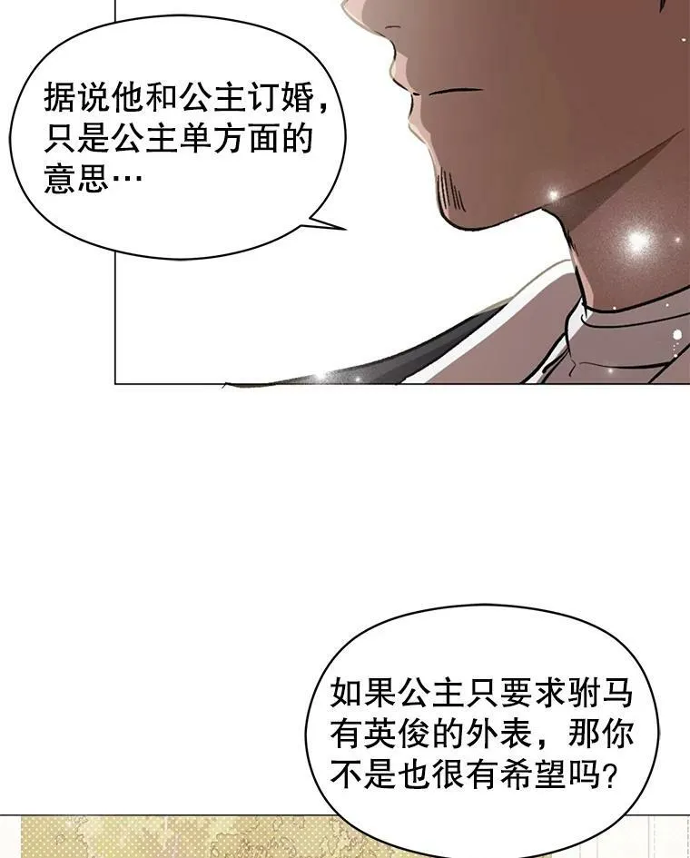 14.佩伊德拉公国42