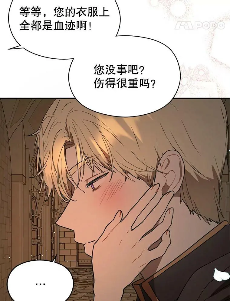61.与伯爵相见13