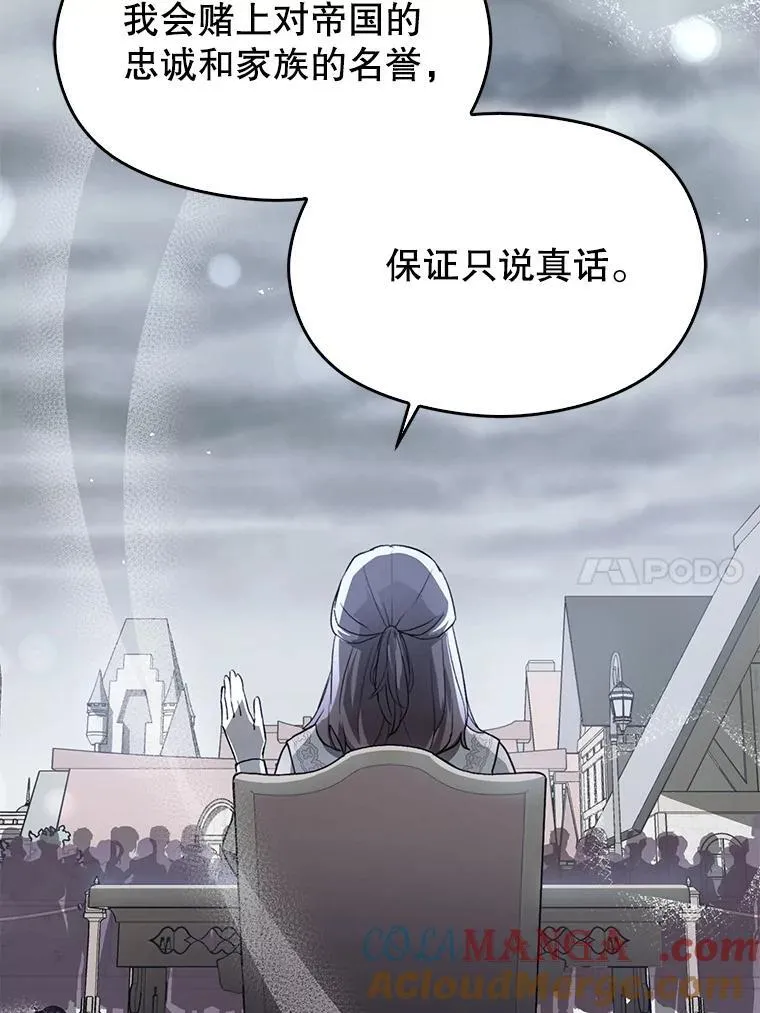 89.最终审判44