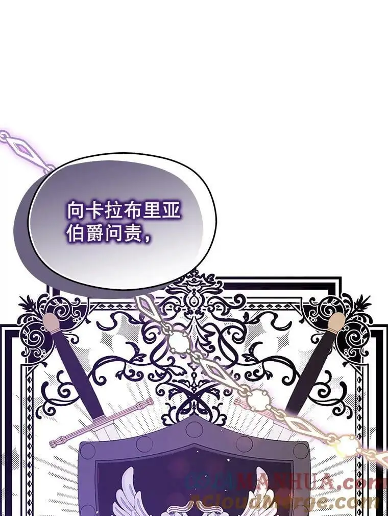 68.皇帝发怒20