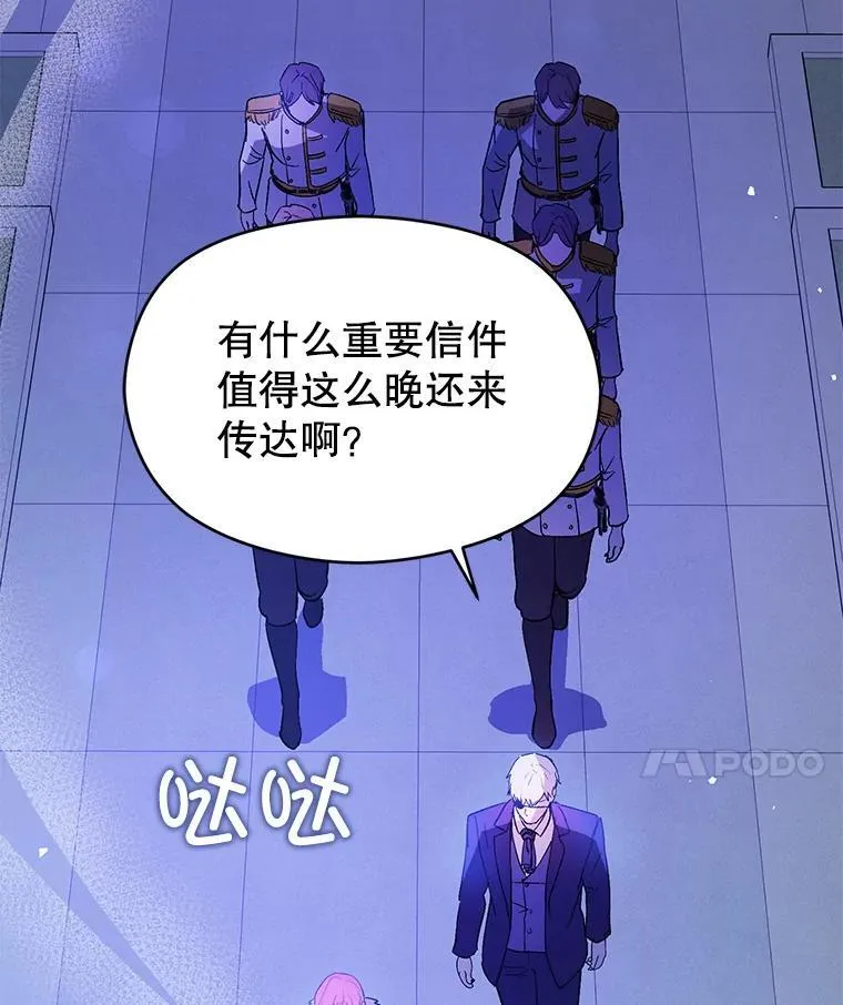 87.策佩林送信47