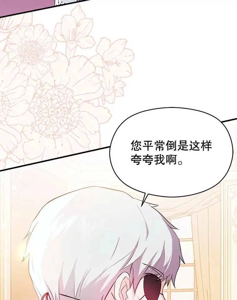 77.怀孕？9