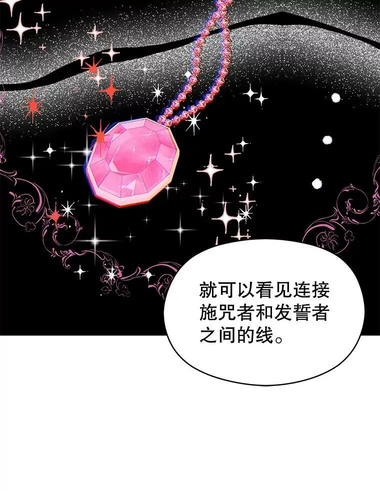 23.秘密约定97