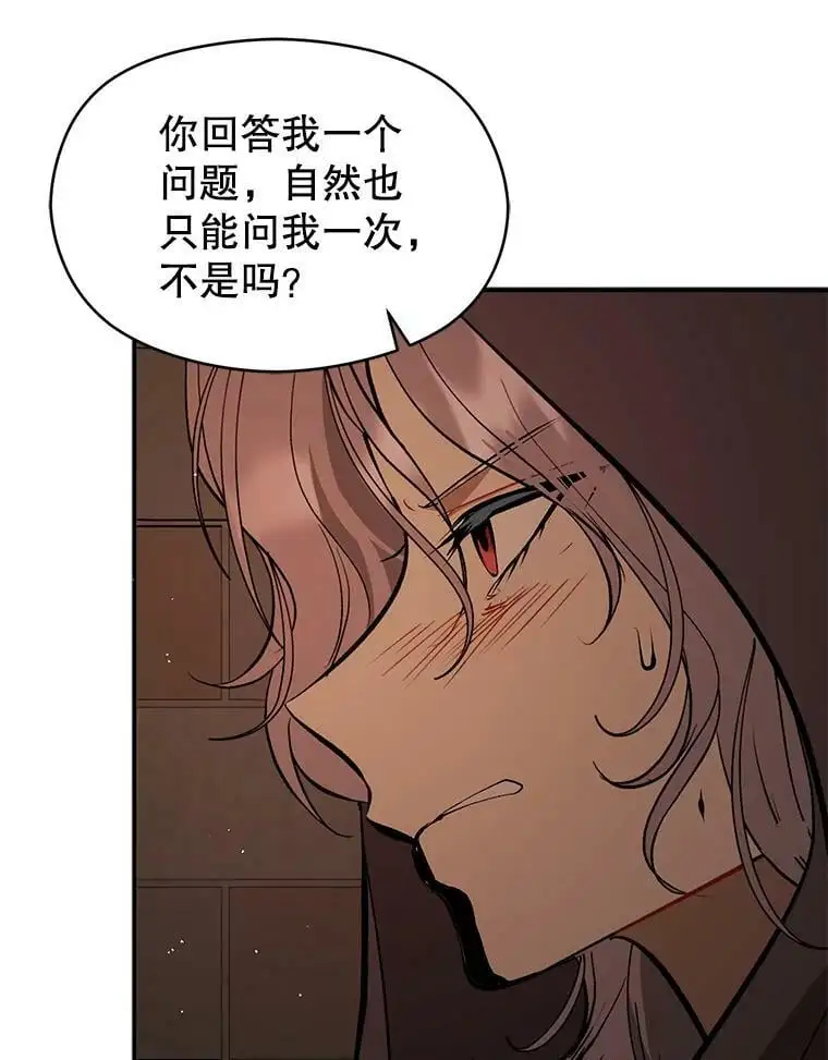 57.交换情报75