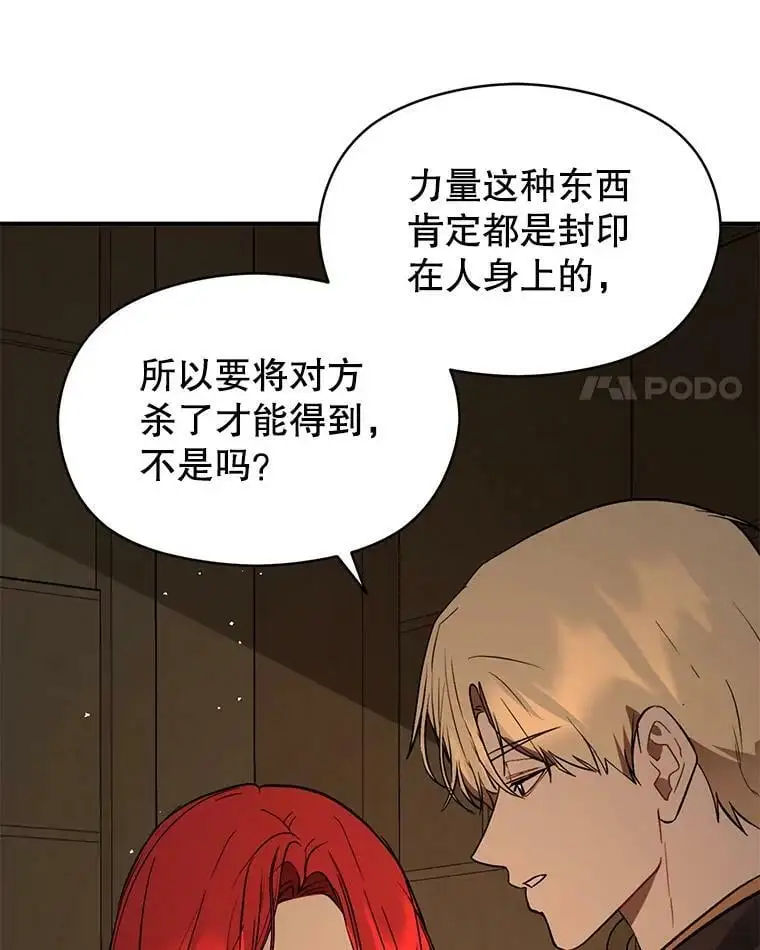 63.被伯爵说服37