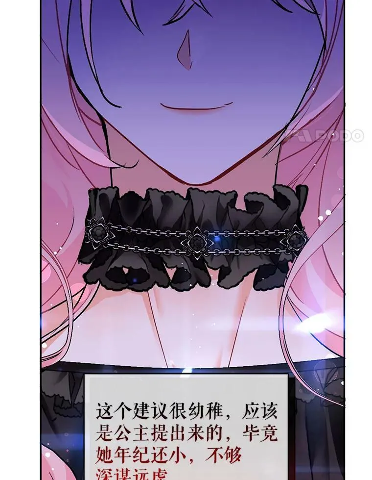 26.公爵会议50