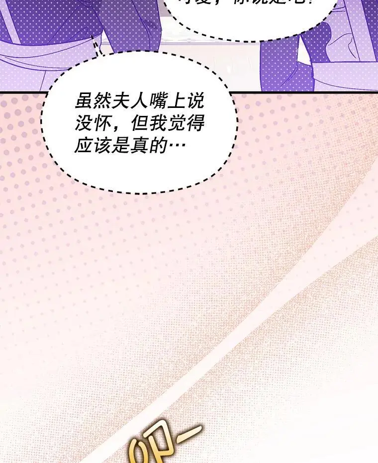 79.杰尼特的请求11