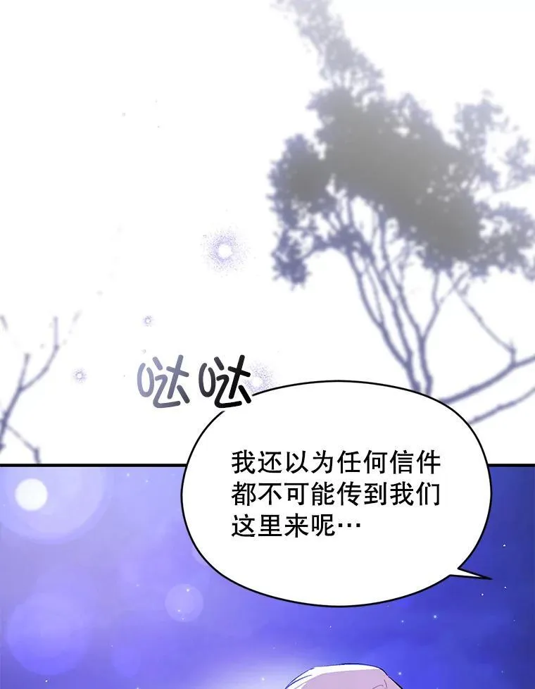 87.策佩林送信58