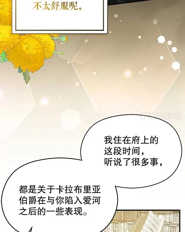 83.真心告白85