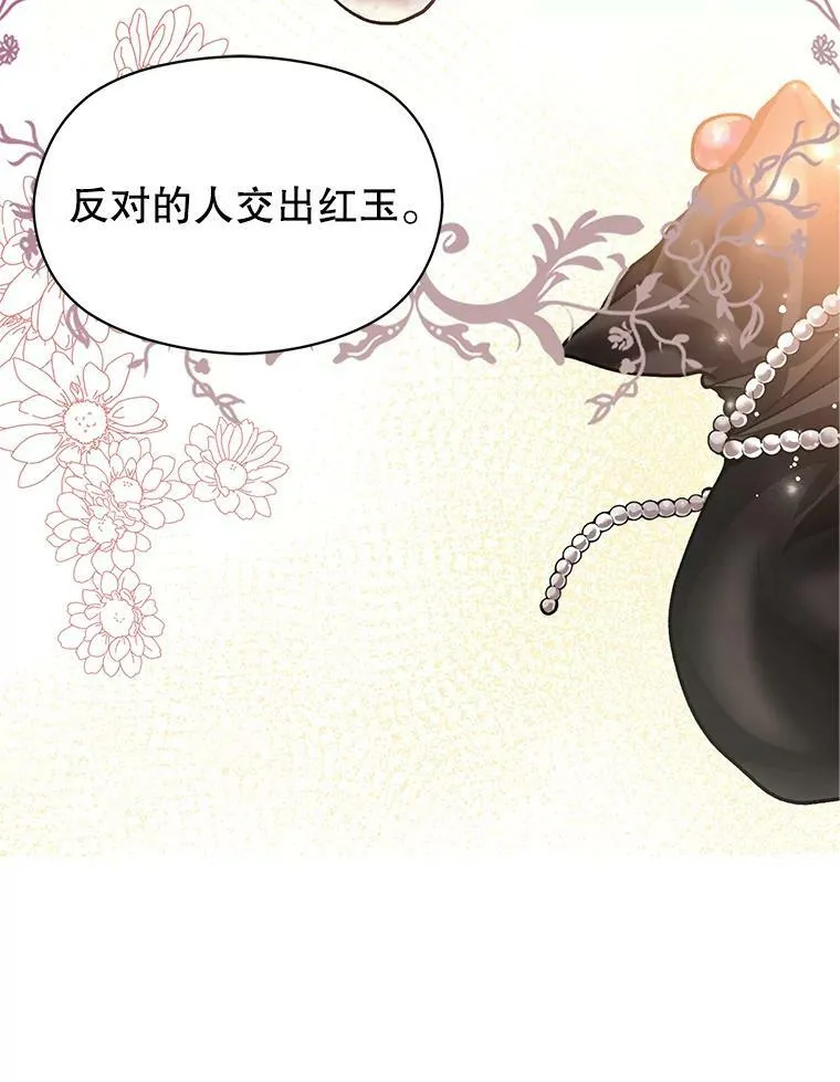 26.公爵会议55