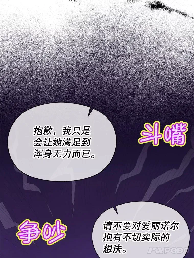88.皇帝装病102