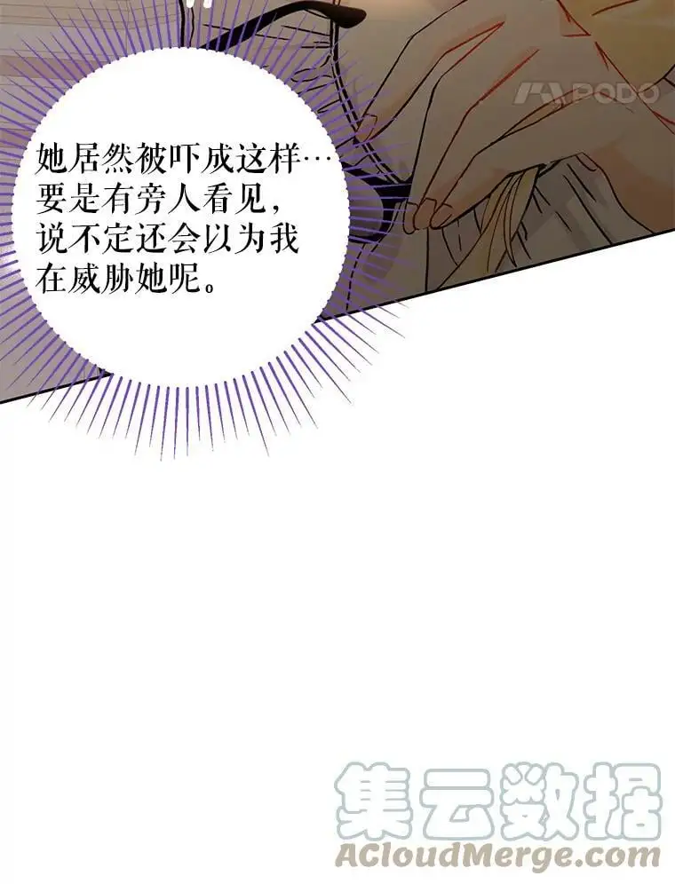 28.“绑架”30
