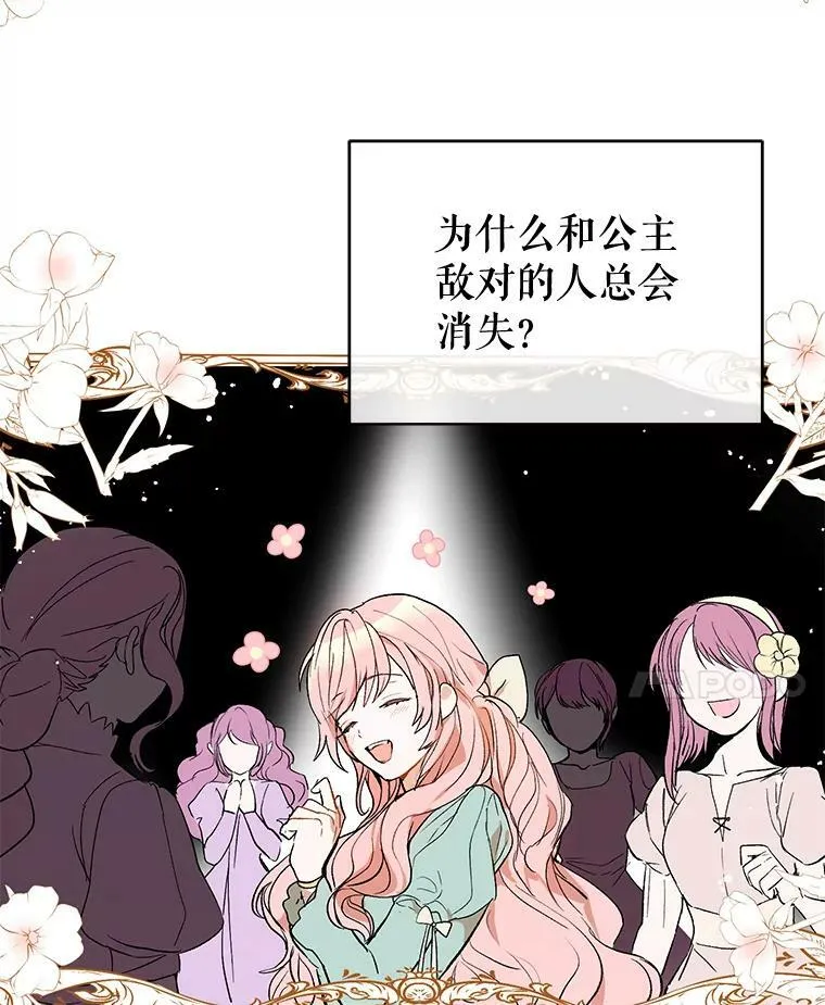 7.艾尔林公主66