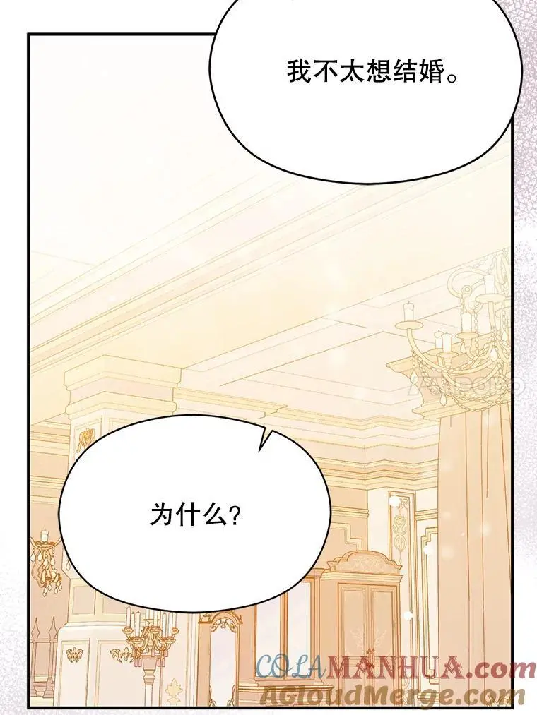 77.怀孕？16