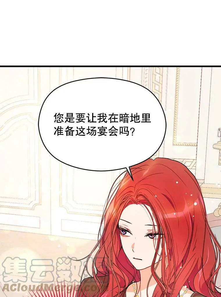 39.宴会36