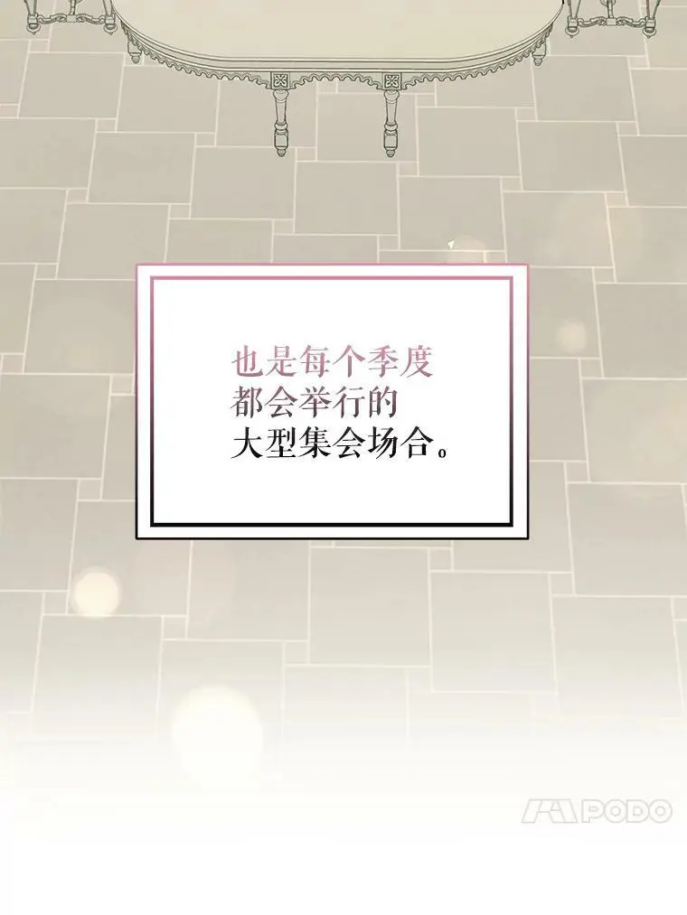 68.皇帝发怒46