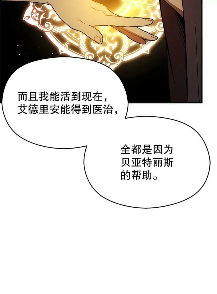 63.被伯爵说服69