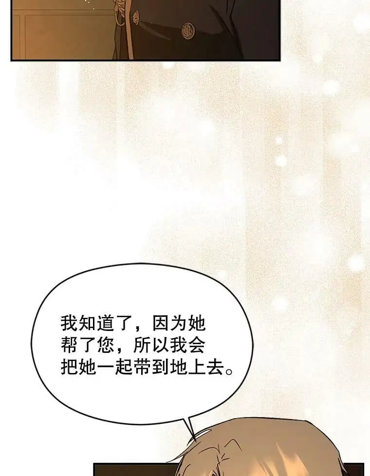 63.被伯爵说服71