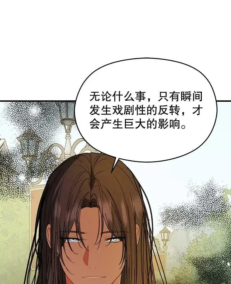 60.公主的传闻74