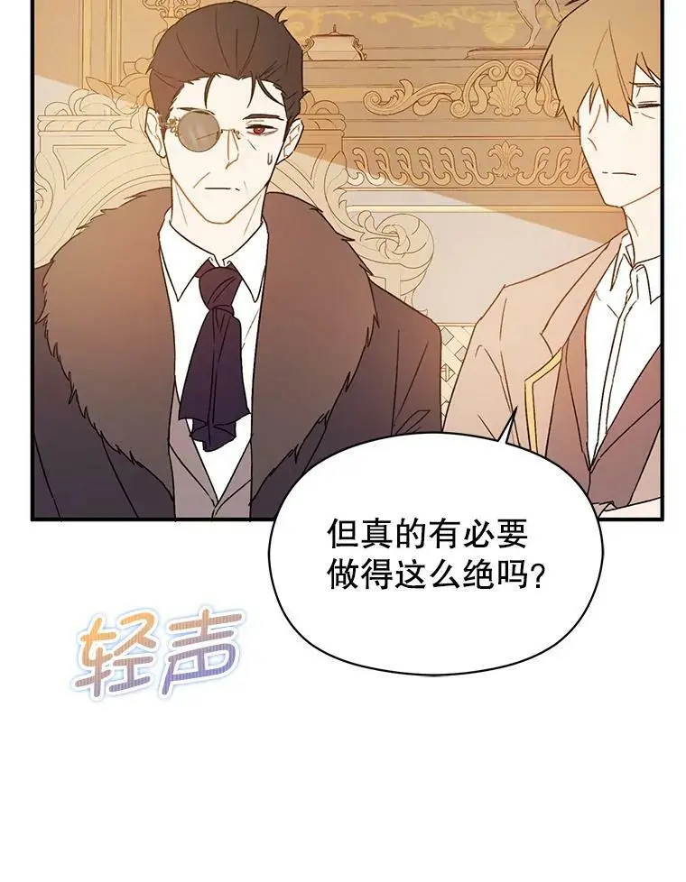 68.皇帝发怒79