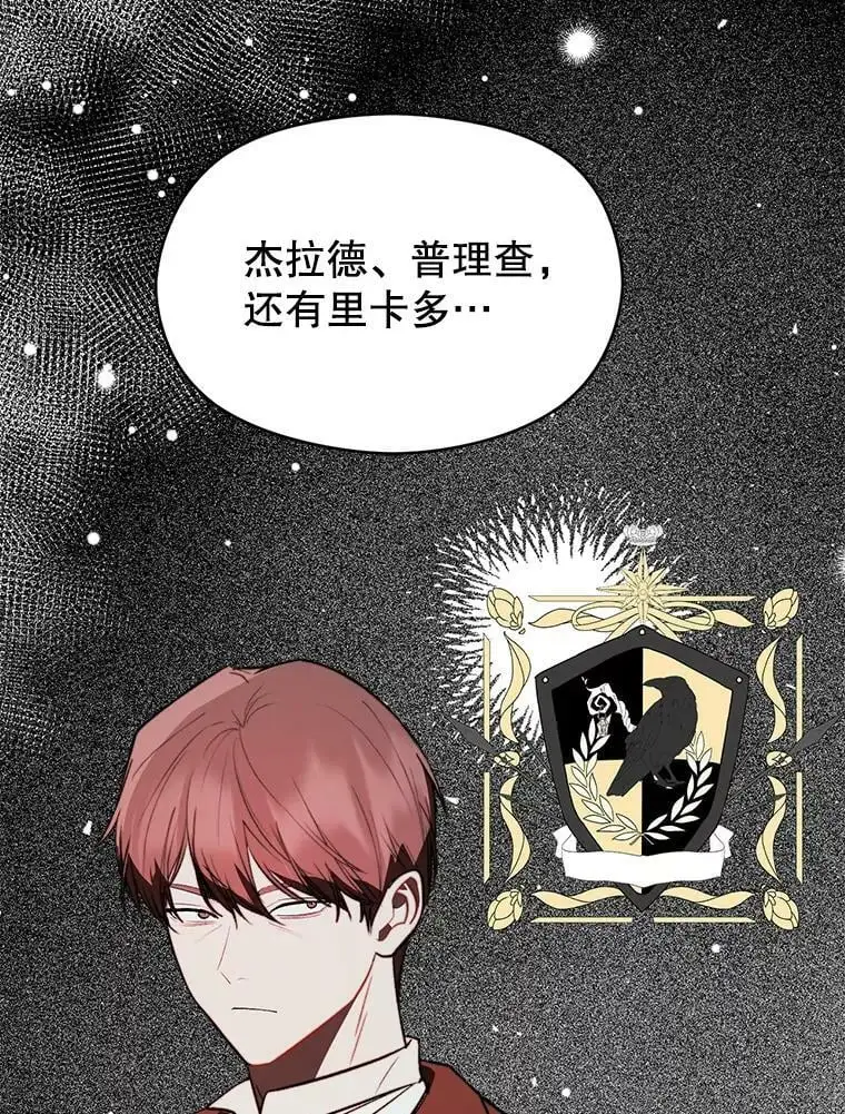 69.斯凯伊的用心122