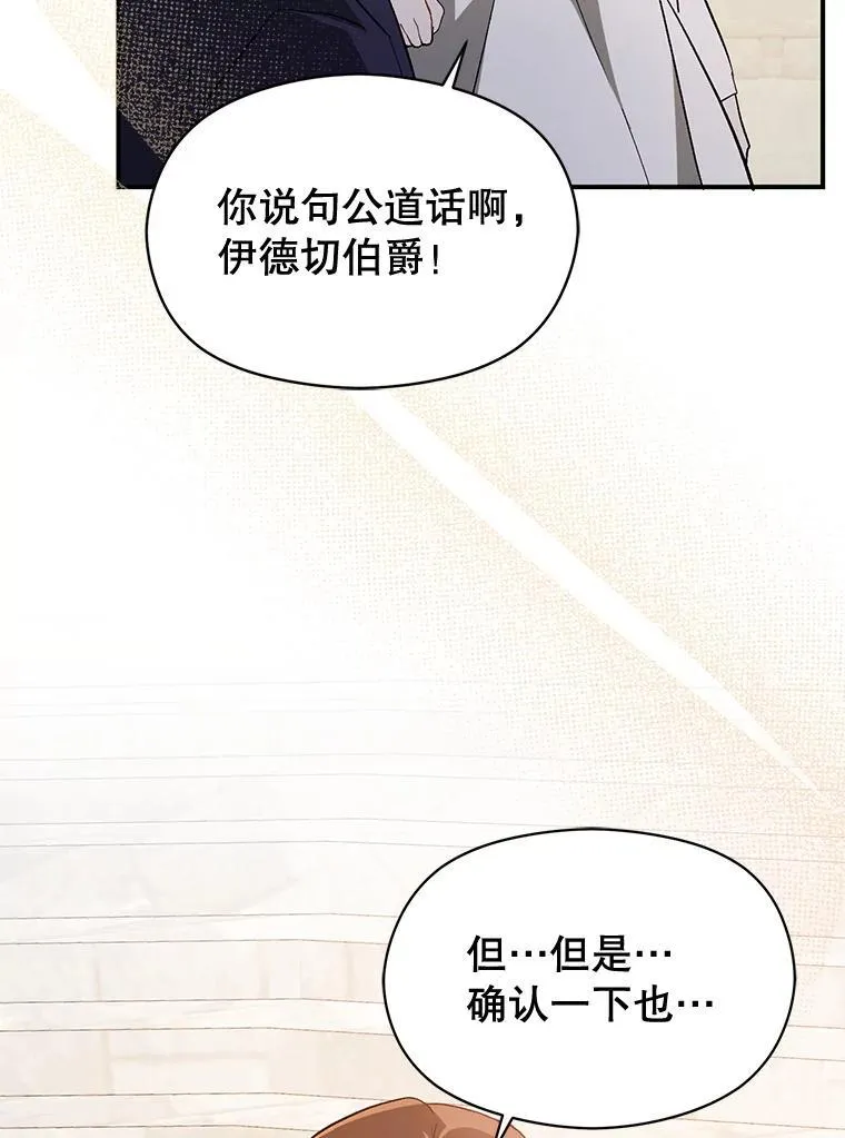 92.皇帝的决定53