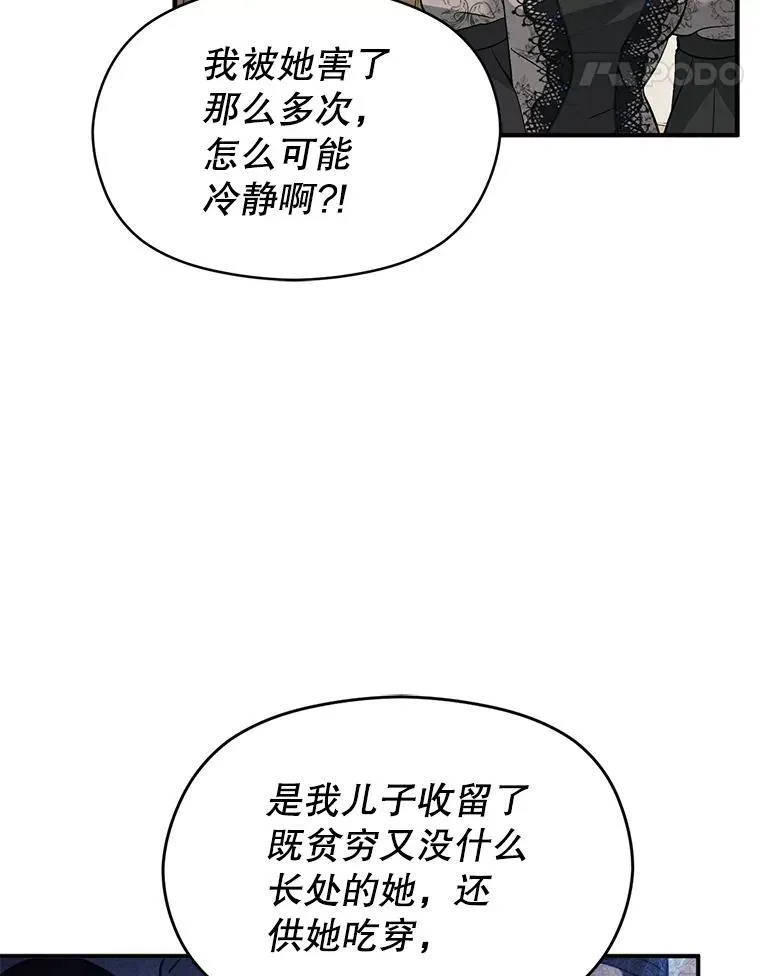 84.受害者证词37