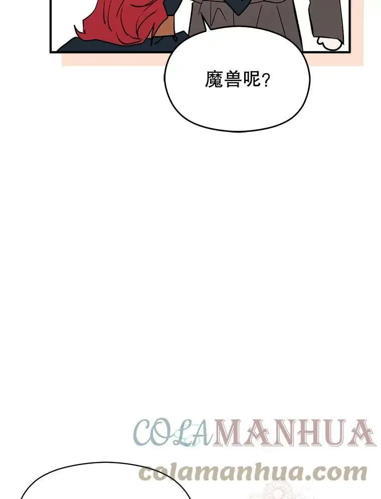 61.与伯爵相见12