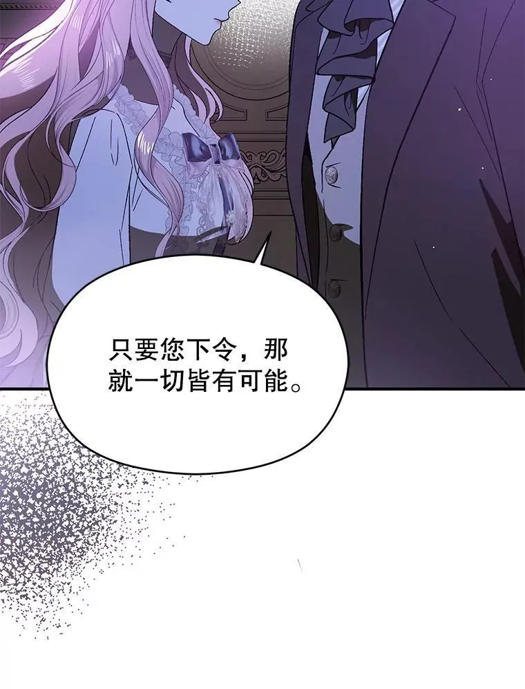 88.皇帝装病23
