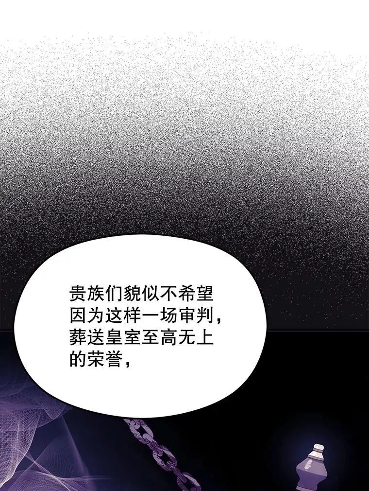 85.皇帝的猜测34