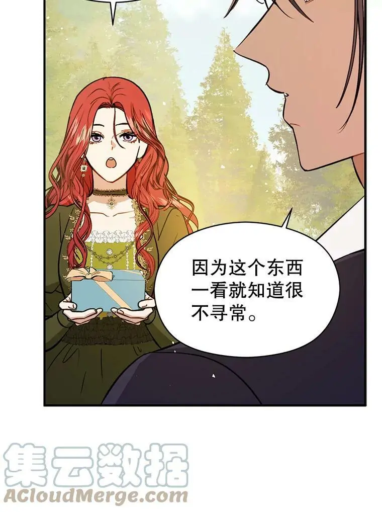 49.可怕的信4